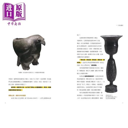 【中商原版】句句有梗的中国艺术小史：万年历史&经典名家名作 全有记忆点 去故宫不再走迷宫 港台艺术原版 意公子 原点 商品图1