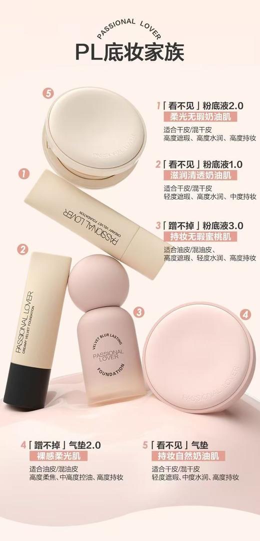 恋火柔雾持妆气垫霜14g【宝库优选】 商品图1