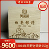 【甄选】鼎茗荟丨2014年荒野老银针 福鼎白茶 一级 9g/ 250g木箱装（配品鉴装） 商品缩略图0