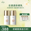 【微商城】ANU阿奴云感清透防晒乳囤货装（防晒50ml*2+15ml*4） 商品缩略图0