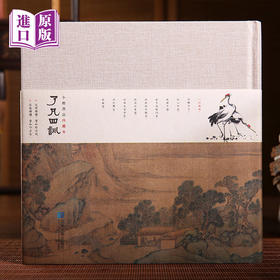 进口珍藏版了凡四训