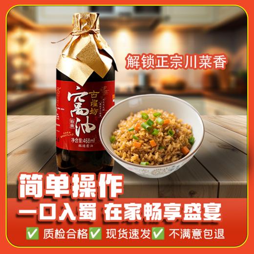 窝油 特级酱油 商品图1