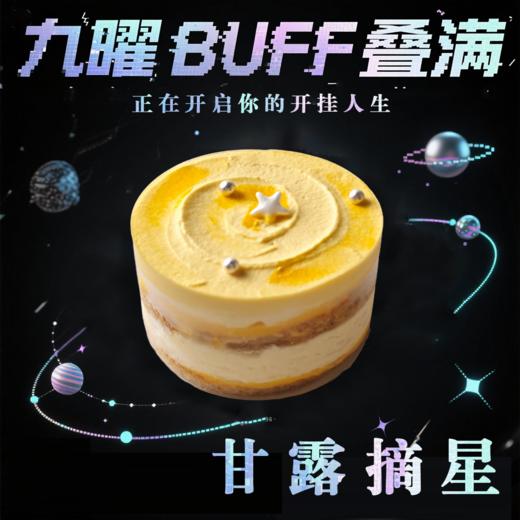 九曜buff叠满 商品图1