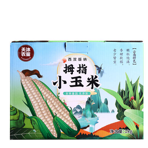拇指玉米 商品图5