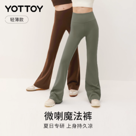 喇叭裤【YOTTOY】凉感喇叭裤户型裤瑜伽长裤微喇高腰显瘦翘臀无痕健身裤春夏