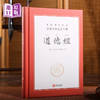 进口港版-道德经（精装版）全本全注全译 商品缩略图2