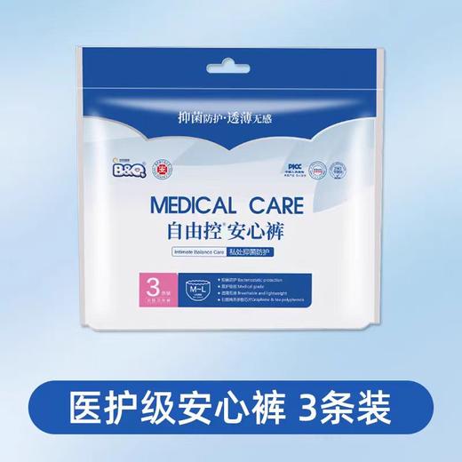 贝奇B&Q医护级女士  卫生巾 商品图13