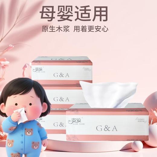 贵爱抽纸       420张/包*3包/提 商品图0