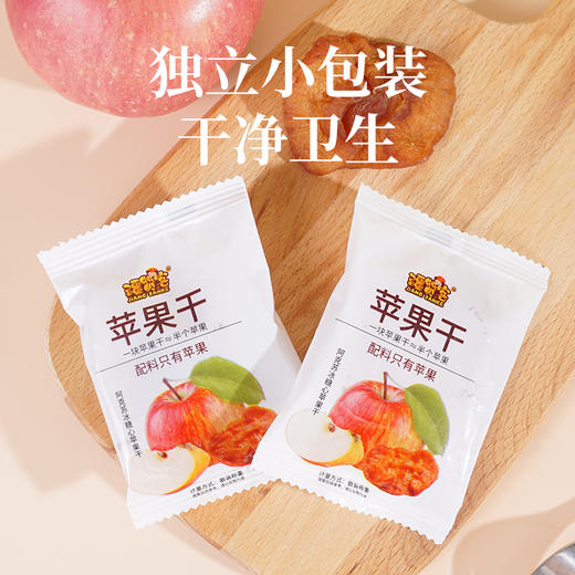 F 新疆阿克苏冰糖心苹果干500克/袋 商品图2