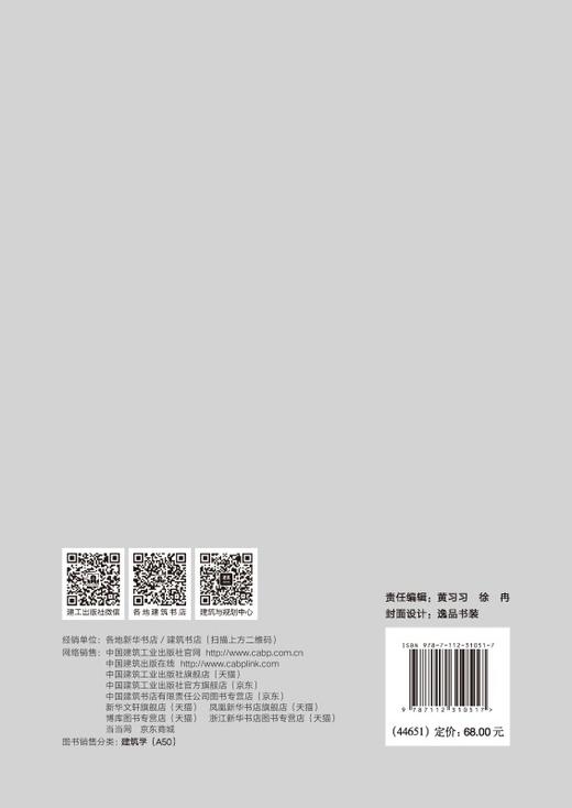 北京新街口建筑文化 商品图1