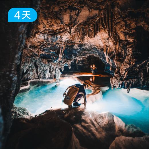 洞见贵州｜一次性体验四大洞穴 4日 商品图0