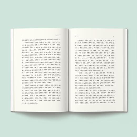 《中国货币史》（上下册） 商品图3