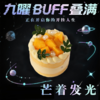 九曜buff叠满 商品缩略图3