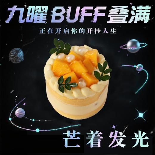 九曜buff叠满 商品图3