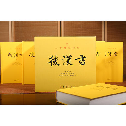 文白对照二十四史新译：史记 后汉书 汉书 三国志 南齐书 梁书 陈书 商品图0
