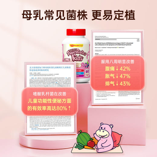 VitaRealm维乐原儿童益生菌调理肠胃SY 商品图4