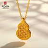 宫匠造办 养心葫芦黄金吊坠 商品缩略图2