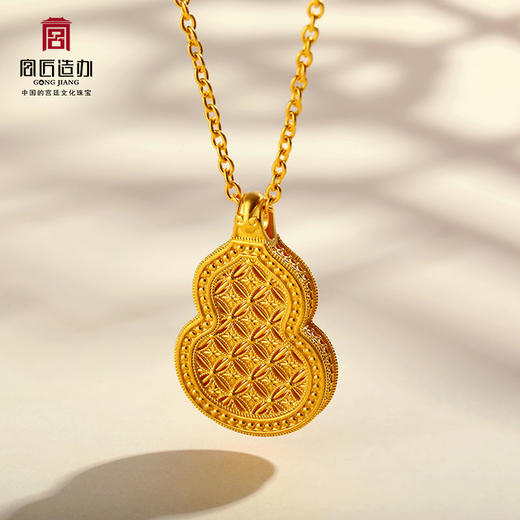 宫匠造办 养心葫芦黄金吊坠 商品图2