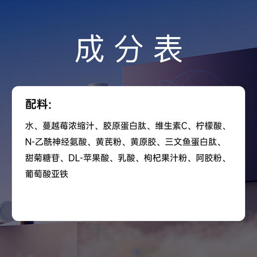 N-乙酰神经氨酸液肽铁饮 商品图6