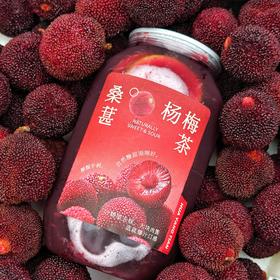 畅饮卡：一口解暑气·桑葚杨梅茶