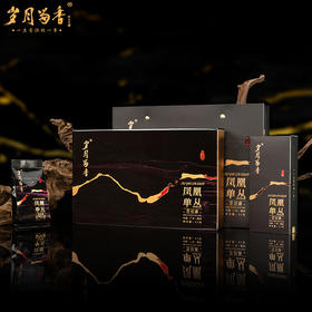 岁月留香-凤凰单丛·芝兰香 63克