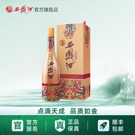 【万企专享】 55度西凤酒1964幻彩版  单瓶500ml