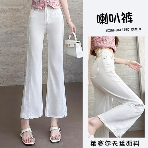 百媚生 天丝微喇牛仔裤女夏季薄款高腰八分微喇裤QYL-9179 商品图0