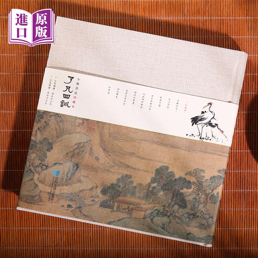 进口珍藏版了凡四训 商品图3