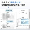 2025新版小学暑假试卷人教版1-5年级暑期衔接总复习课前预 商品缩略图1
