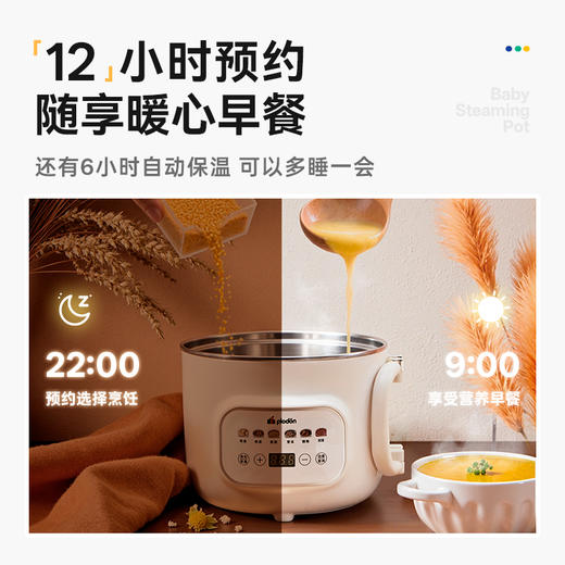 浦利顿婴儿辅食锅宝宝电炖锅煮粥锅BB煲煲汤熬粥1.6L家用宝宝蒸煮锅PLD-DZG-B600 商品图3
