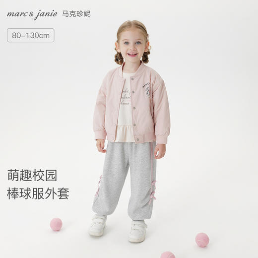 马克珍妮女童萌趣小兔棒球服 宝宝宽松外套2025年秋装新品551650 商品图0