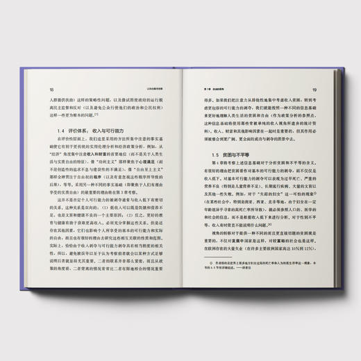 《以自由看待发展》 商品图7