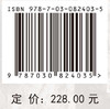 阔叶红松林主要阔叶植物功能性状 商品缩略图4