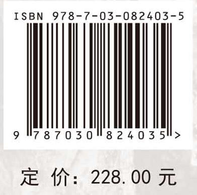 阔叶红松林主要阔叶植物功能性状 商品图4