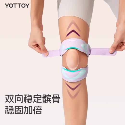 护膝【YOTTOY】骑行护膝女自行车保护带半月板损伤护具透气公路车专用运动髌骨带 商品图1