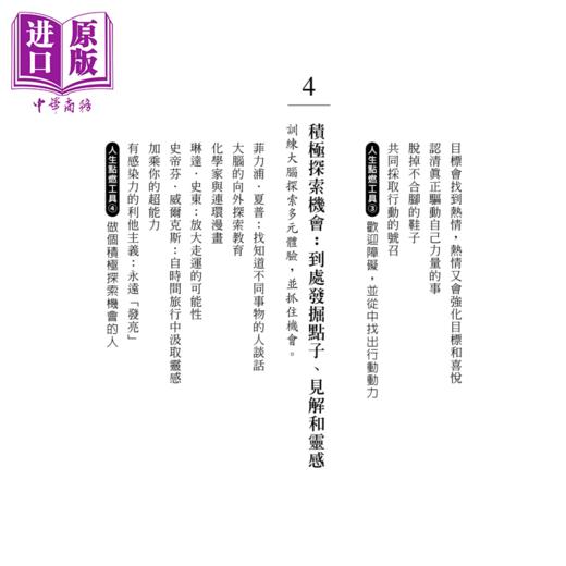 【中商原版】完全沉浸LIT 点燃成功之火的哈佛专注力革命 杰夫 卡普  泰瑞莎 巴克  先觉出版	港台原版 商品图1