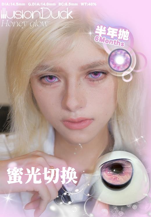 illusionduck半年抛 可可输出/零感蓝频/夜序森光/密光切换/全息预言/银光点唱/紫雾频道/忧郁西葫芦/恋爱专家 14.5mm 棕粉紫蓝绿 商品图4