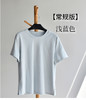 丁摩 【厚棉T恤】两款衣长女夏正肩白色重磅纯棉圆领短袖T恤5ZF-218 商品缩略图6