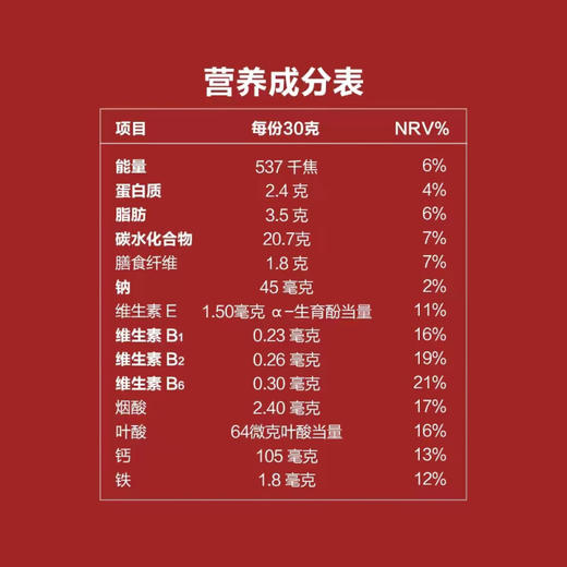雀巢 奇巧KitKat即食麦片330g 商品图7