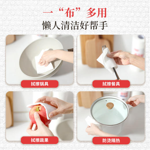 好媳妇一次性厨房懒人抹布家用清洁洗碗布不沾油可水洗加厚洗碗巾清洁帮手 商品图2