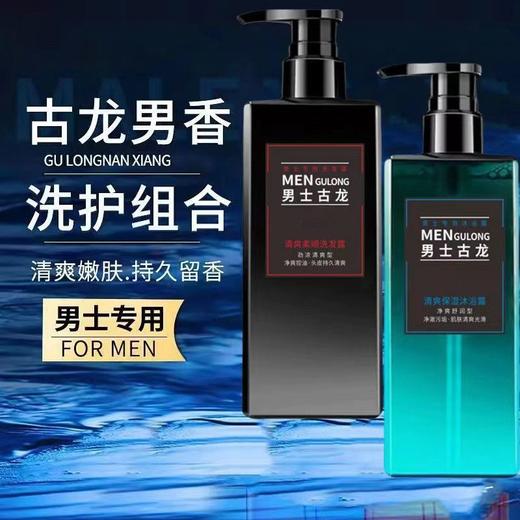 男士古龙沐浴露 滋润清洁沐浴露,去头屑深层清洁清爽控油 商品图5