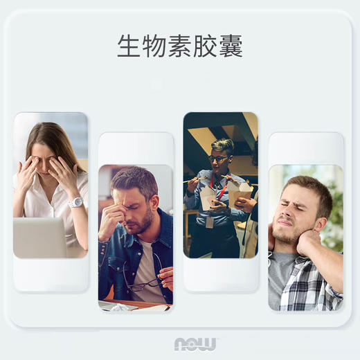 NOW诺奥生物素胶囊5000mcg 60粒/瓶 商品图2