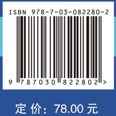国民经济分析方法 商品图4
