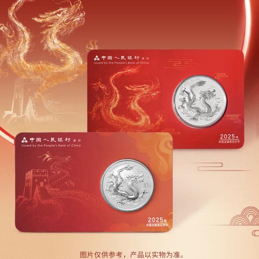 预定！2025中国龙智能卡币 中国人民银行 商品图0