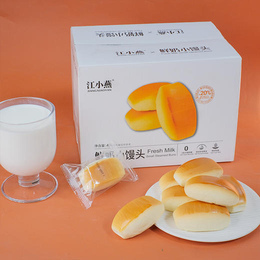 鲜奶小馒头 · 鲜奶和面 · 不添加一滴水 · 口感扎实 · 香醇劲道 · 宝宝安心 · 妈妈放心 · 0香精  0色素  0防腐剂  0反式脂肪酸（400g约28个） 商品图4