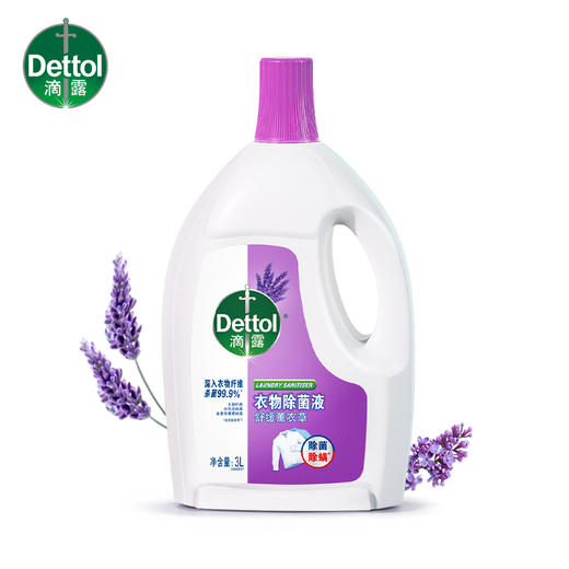 Dettol滴露薰衣草香衣物除菌液3L多规格 商品图8