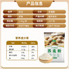 蒙清荞面5斤装清水河【新粮上市】 商品缩略图2