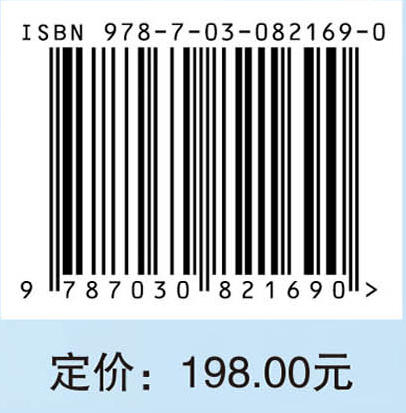 麦克斯韦方程新拓展和应用 商品图4