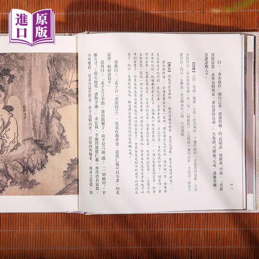进口珍藏版了凡四训 商品图1