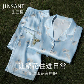 【超柔软凉感】桑蚕丝印花睡衣女宽松长袖长裤家居服套装新品金三塔  1YSF6A201